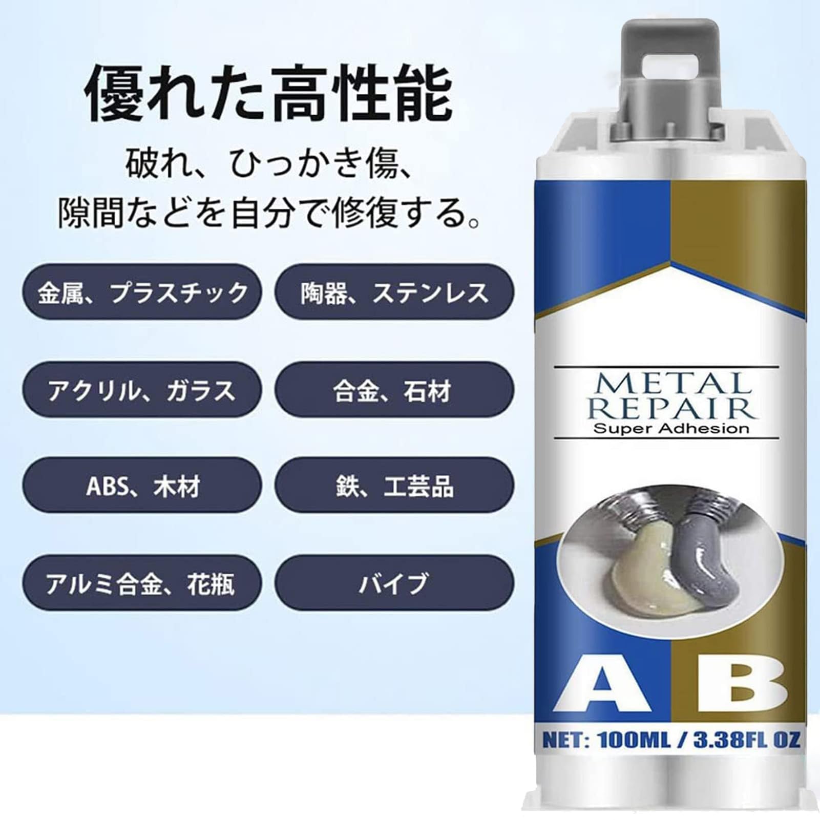 Amazon | 金属補修剤接着剤 100ml 液体金属溶接フィラー 金属鋳造用 