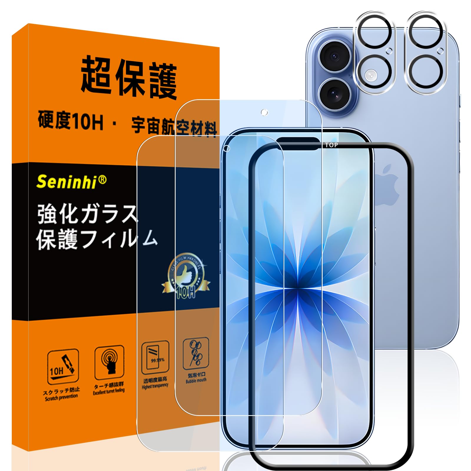 【2+2枚セット-硬度10H】 対応 iPhone 17 ブルーライトカット ガ…