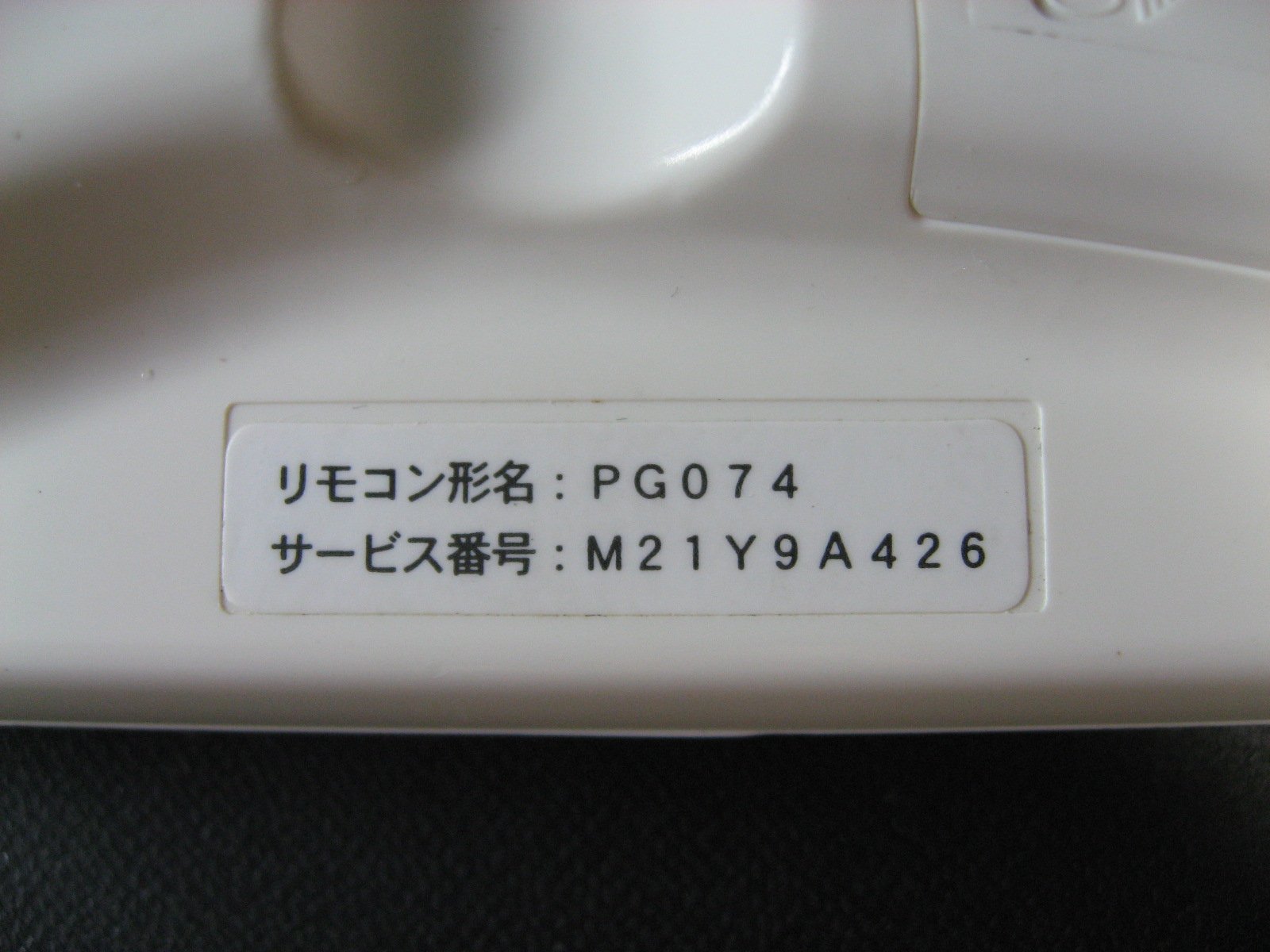 Amazon | 三菱 エアコンリモコン PG074 | 三菱電機(MITSUBISHI