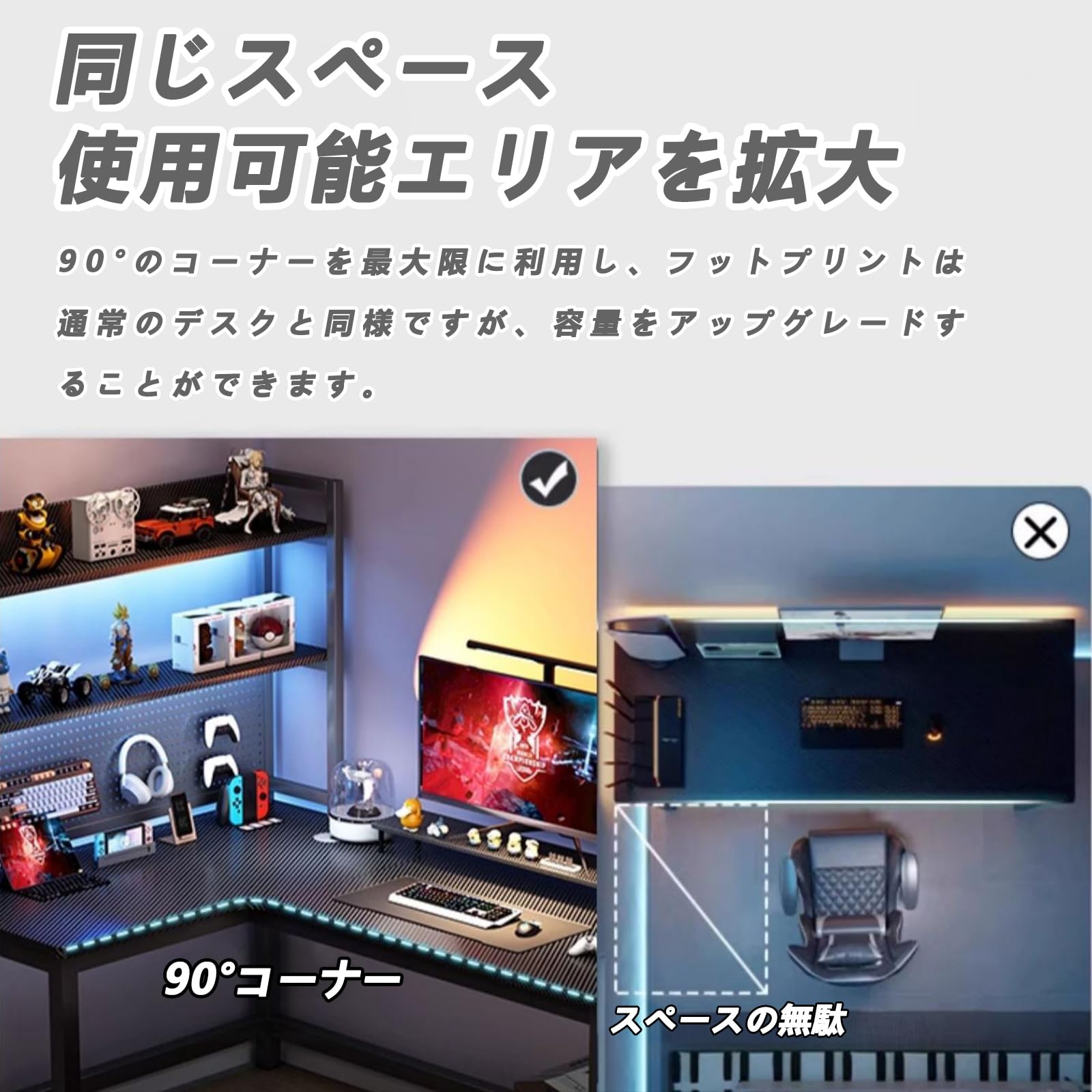 Amazon.co.jp: 大型L字デスク パソコンデスク ゲーミングデスク L字型