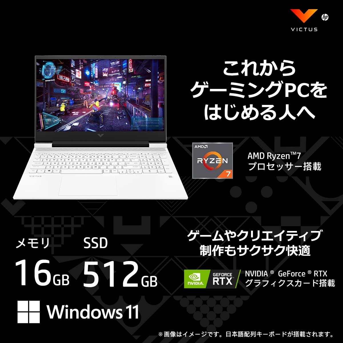 Victus by HP16 ノートパソコン ゲーミング(美品)キーボードおまけ HP「Victus 16」の実機レビュー！グラフィックスのラインナップ