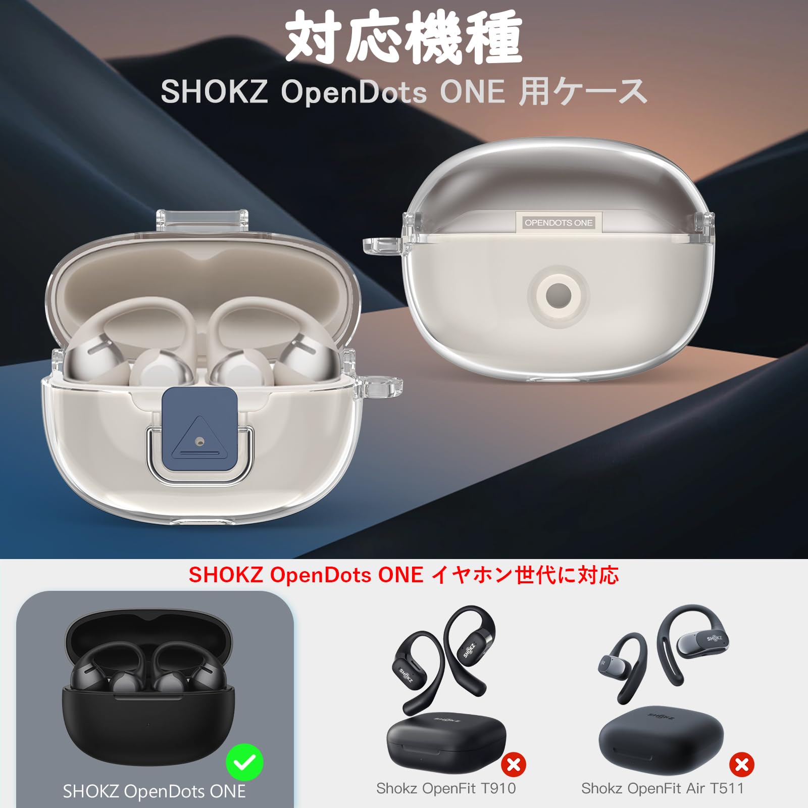 Amazon | For SHOKZ OpenDots ONE・OpenDots 2 ケース TPU一体型 全