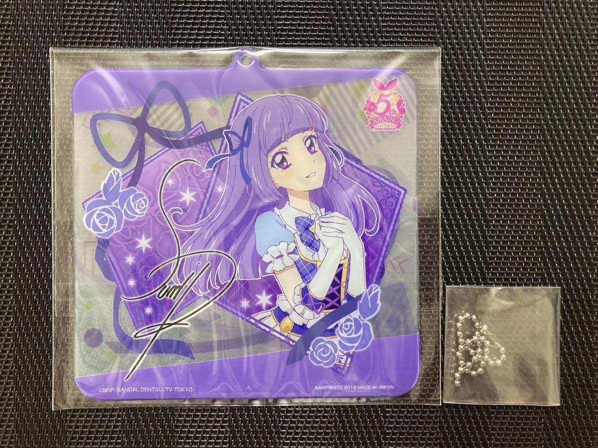 アイカツ！ 一番カフェ スーベニア ネームタグ キーホルダー 5th