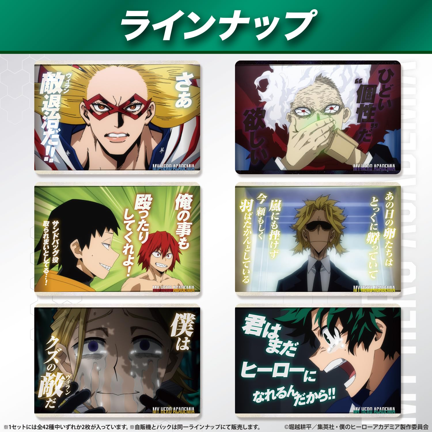 Amazon.co.jp: Bandai TV Anime My Hero Academia Metal Card