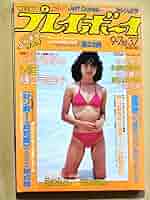 週刊プレイボーイ 1996年10月22日号 NO.43 集英社 中森明菜グラビア 週刊プレイボーイ 1996年10月22日号 NO.43 集英社 中森明菜グラビア