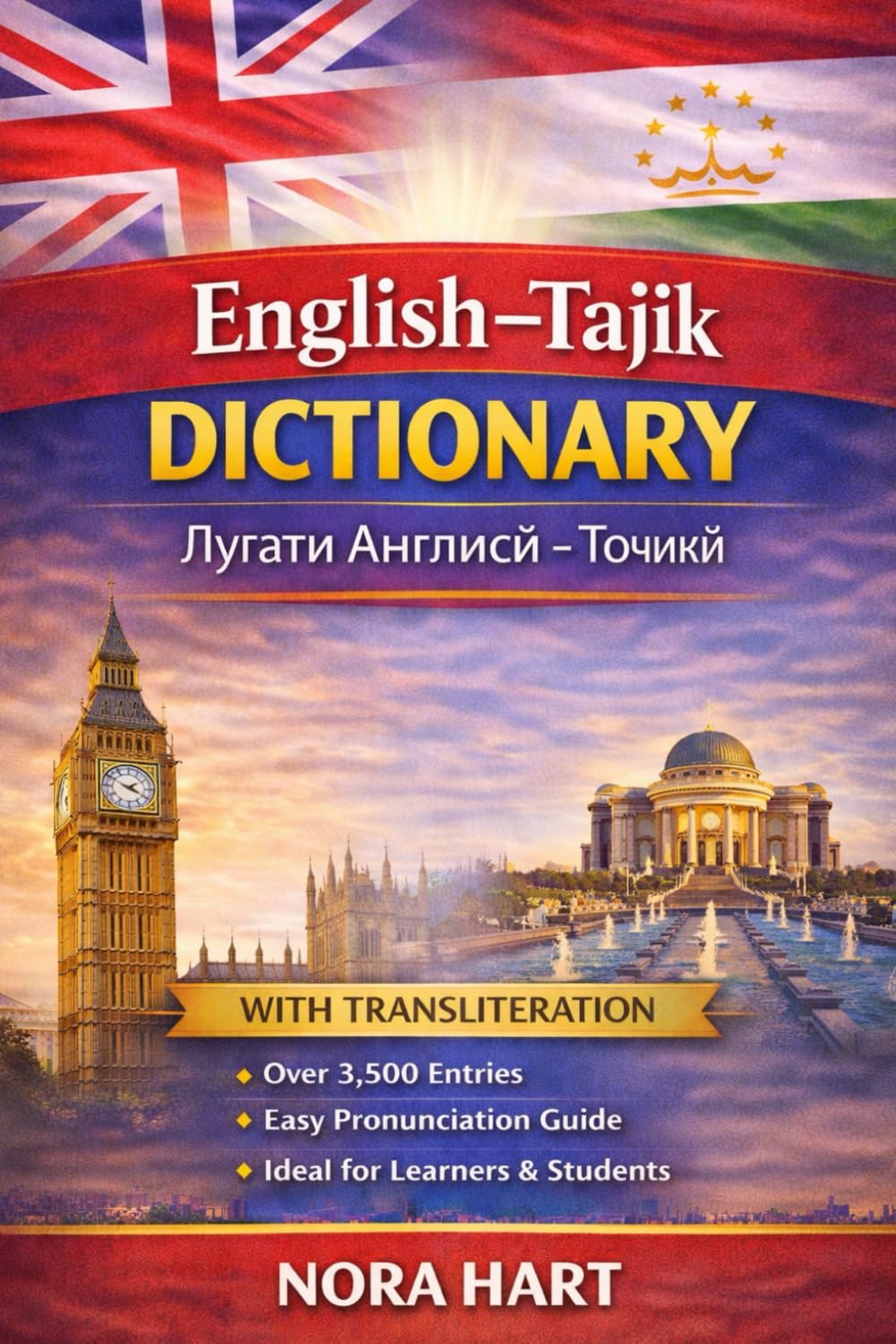 English–Tajik Dictionary: A Practical Bilingual Dictionary with Transliteration for Learners, Students, and Language Enthusiasts