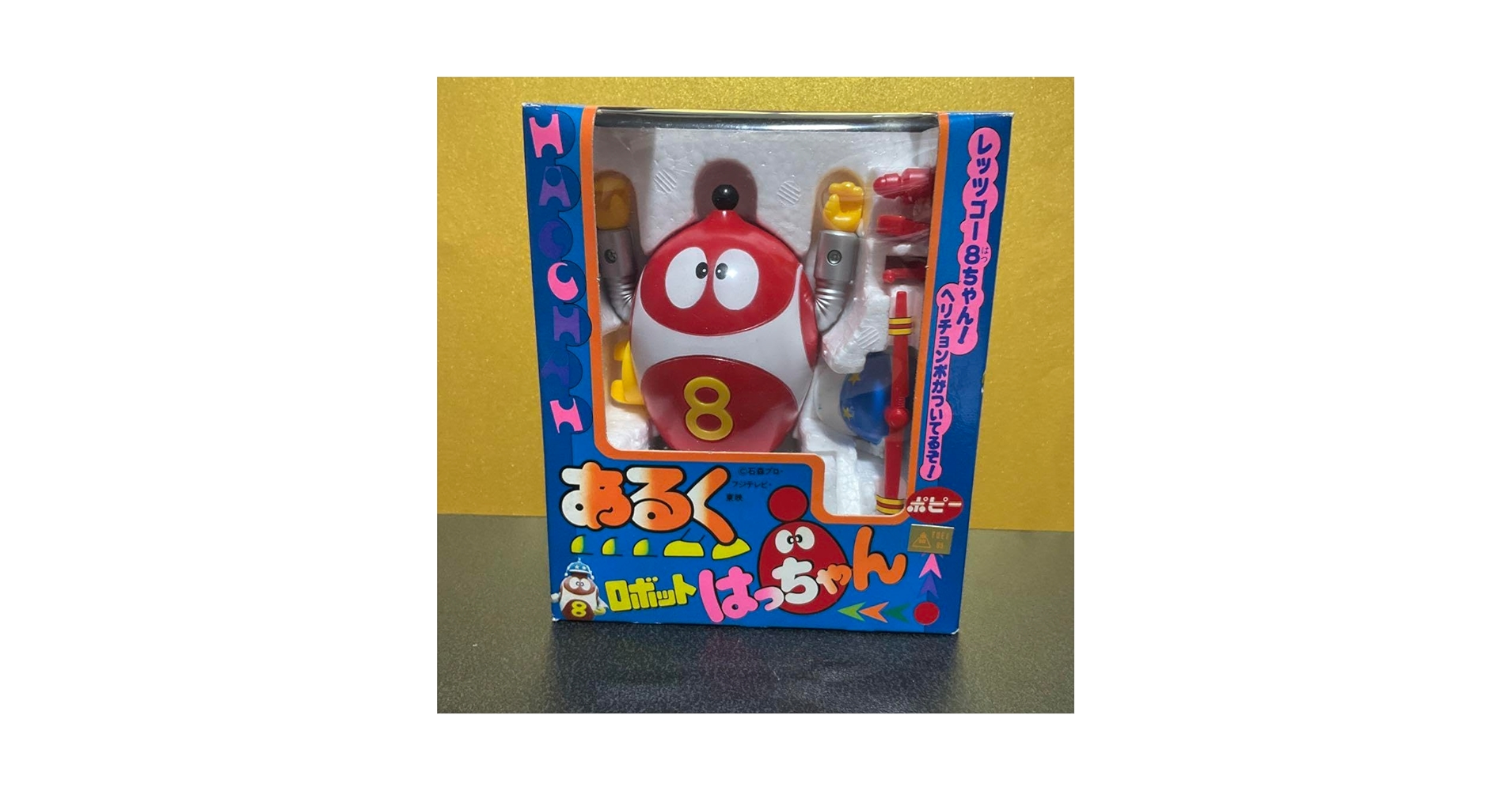 ポピー超合金　ロボット8ちゃん GB-62 超合金 ロボットはっちゃん(8ちゃん) ポピー レビュー