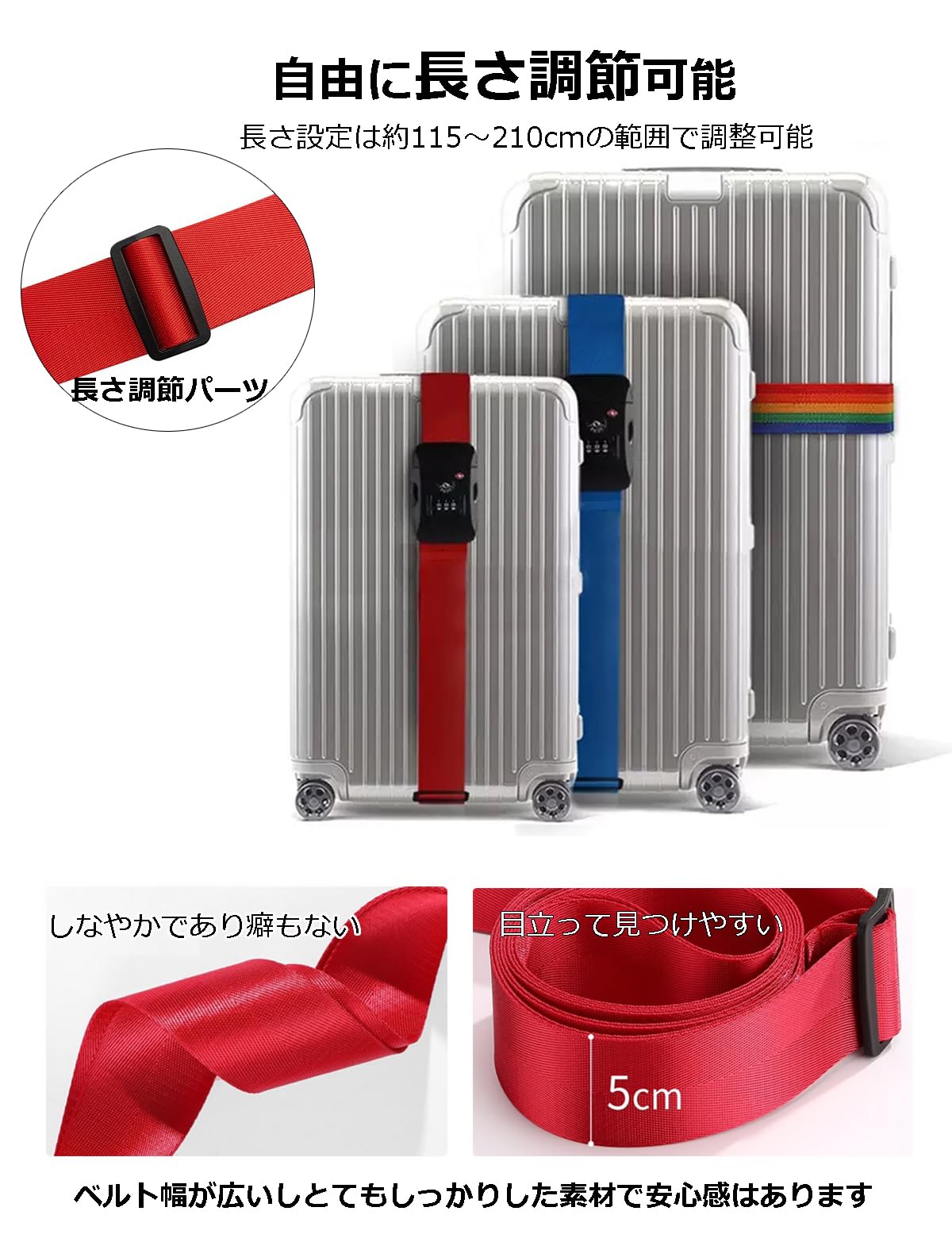 Amazon.co.jp: スーツケースバンド TSAロック付き スーツケースベルト