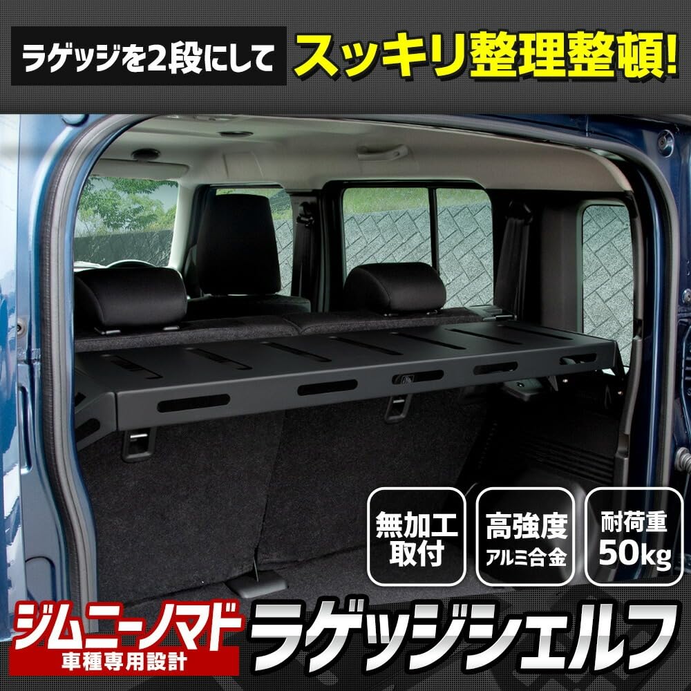 Amazon.co.jp: YOURS(ユアーズ): ジムニー ノマド 専用 ラゲッジ