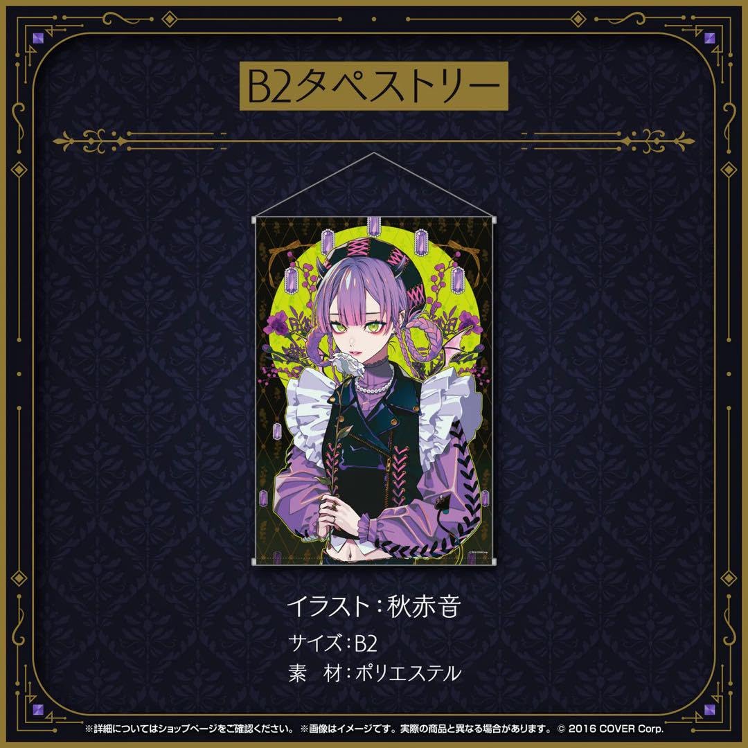 Amazon.co.jp: 常闇トワ 活動4周年記念 B2タペストリー 秋赤音 ホロ 