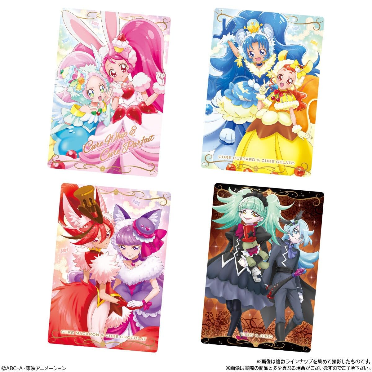 Amazon | プリキュア カードウエハース12 20個入りBOX (食玩) 通販