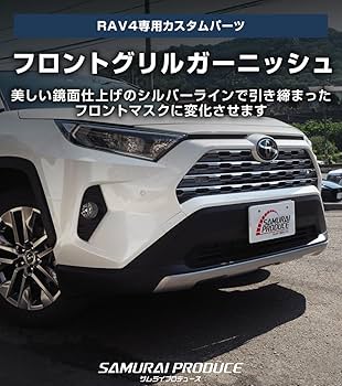 Amazon | サムライプロデュース トヨタ RAV4 50系 専用 フロントグリル