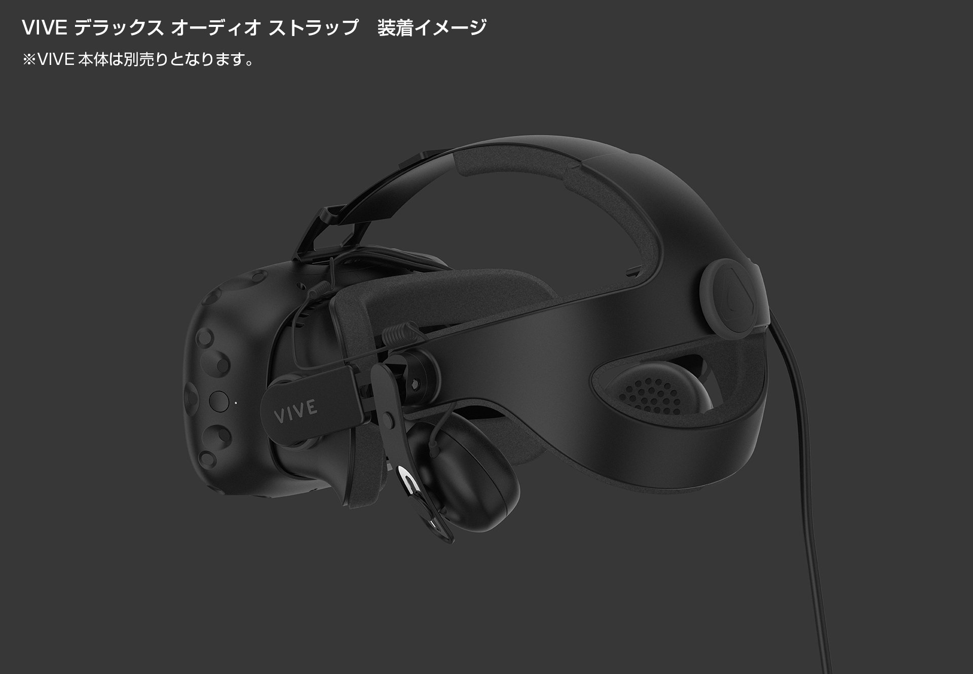 Amazon.co.jp: 【国内正規品】 HTC VIVE デラックスオーディオ