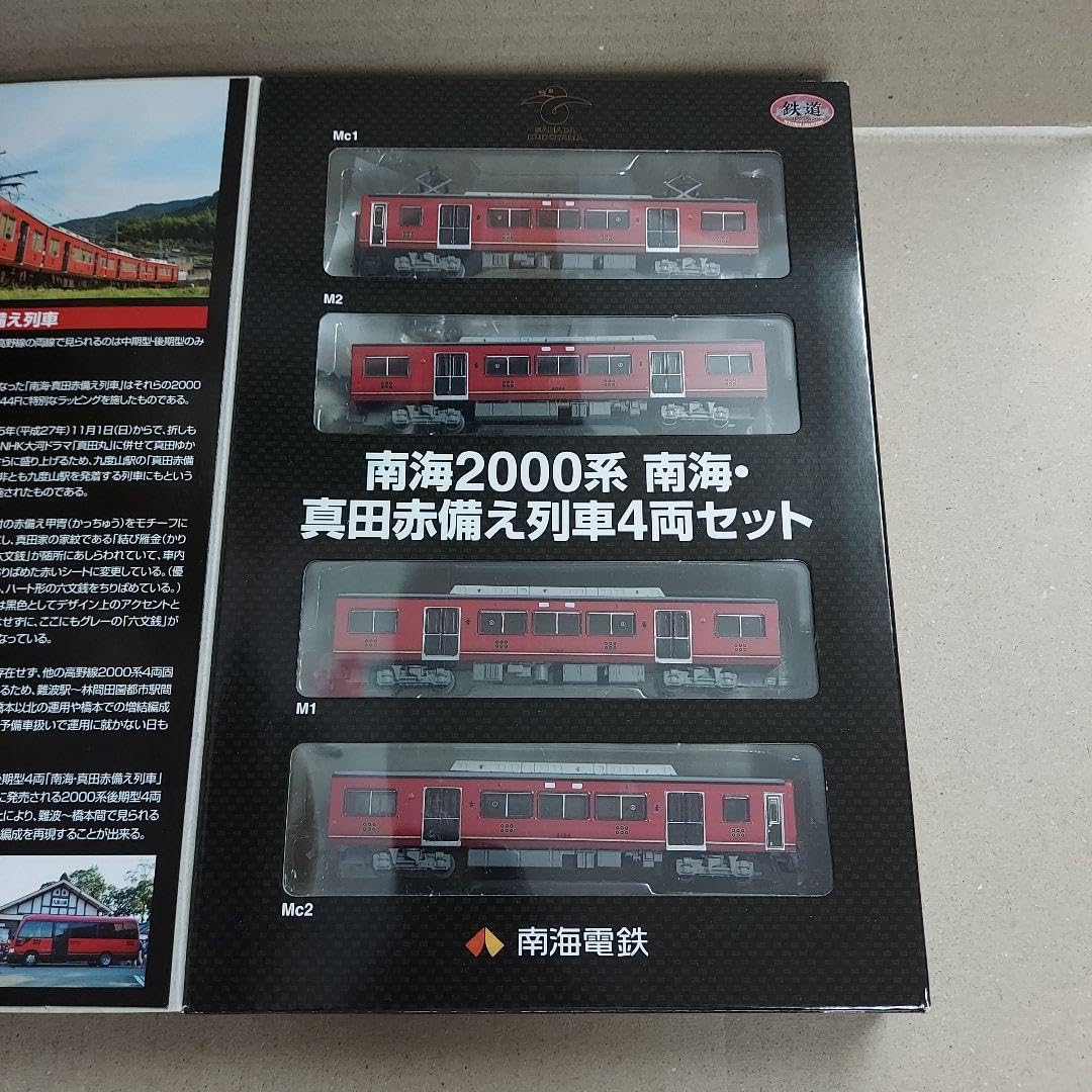 Amazon.co.jp: 鉄コレ南海2000系真田赤備え列車4両セット同様！ : おもちゃ