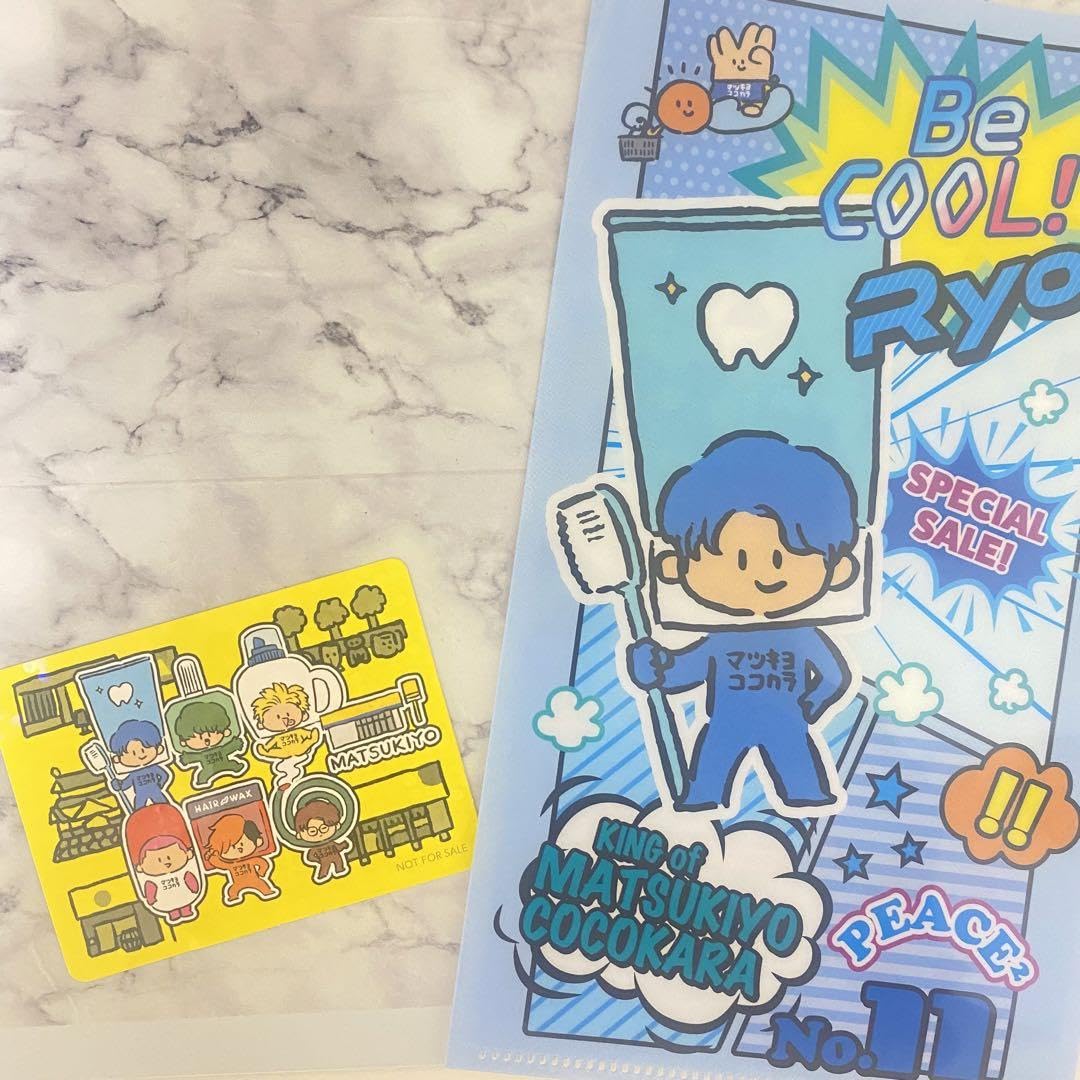 Amazon.co.jp: ◎ 東海オンエア × マツモトキヨシ りょう 福尾亮