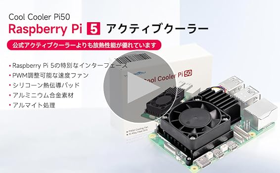 Amazon.co.jp: Yahboom ラズベリーパイ5クーラー放熱ファン