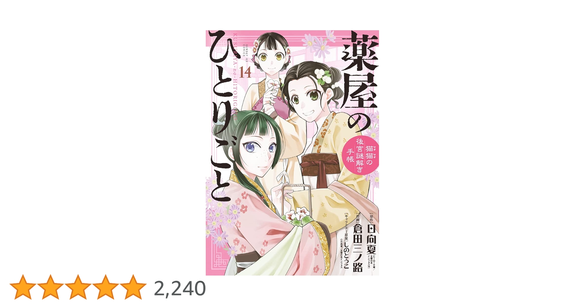 サンデーGX 全巻セット 14巻無し 71w5pAPDUKL._UF350,350_QL50_.jpg