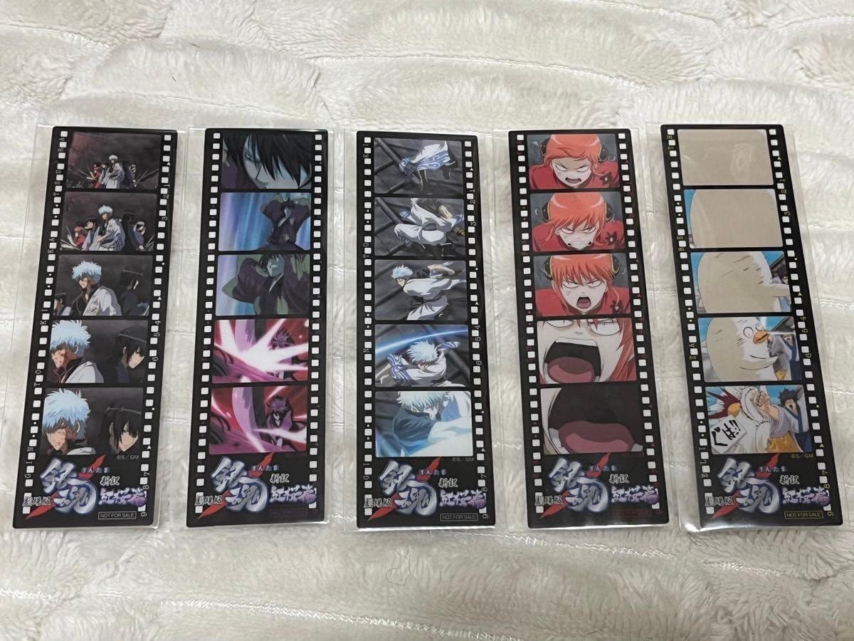 Amazon.co.jp: 銀魂 新訳紅桜篇 映画フィルム しおり 入場者特典 