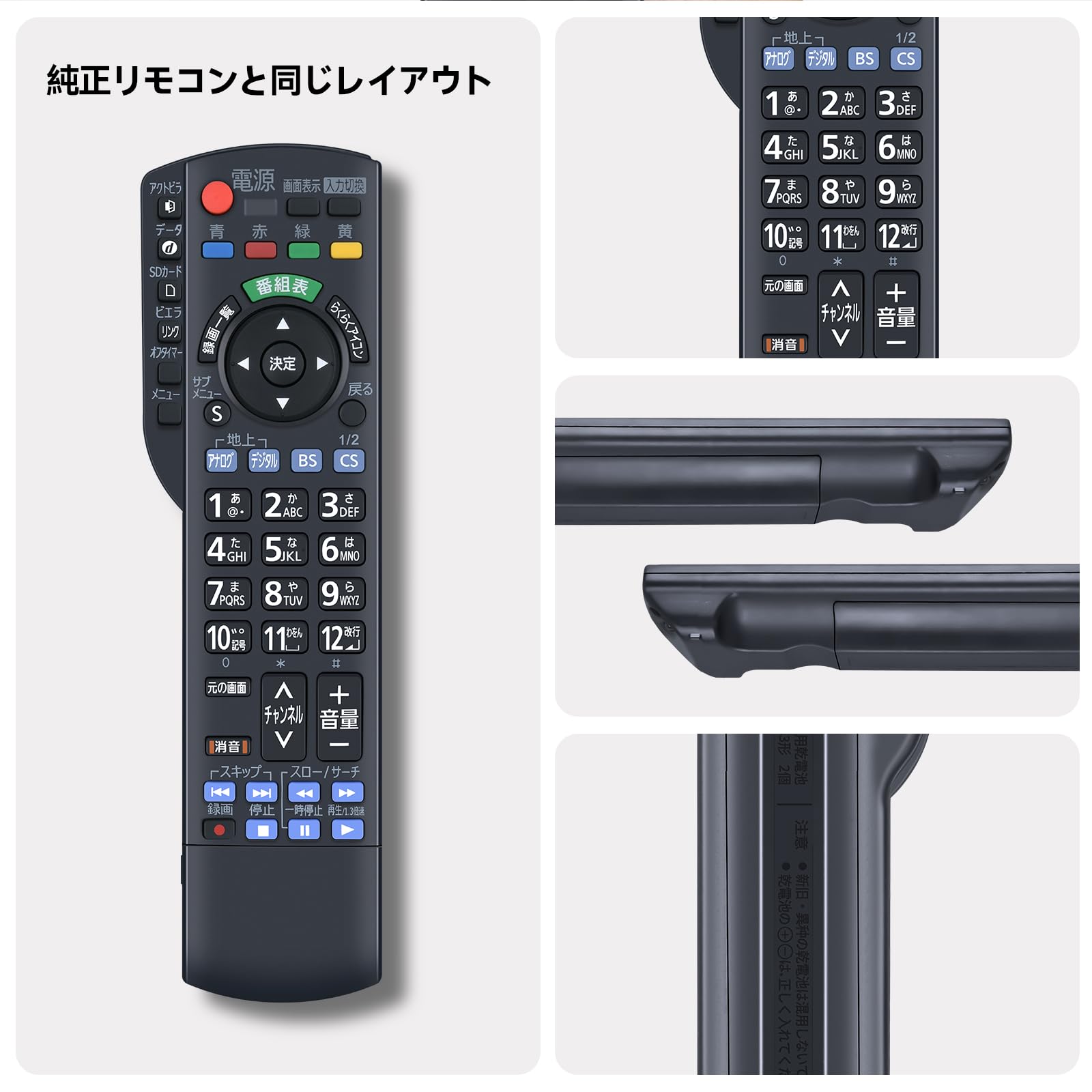 Amazon | テレビリモコン N2QAYB000537 for Panasonic パナソニック