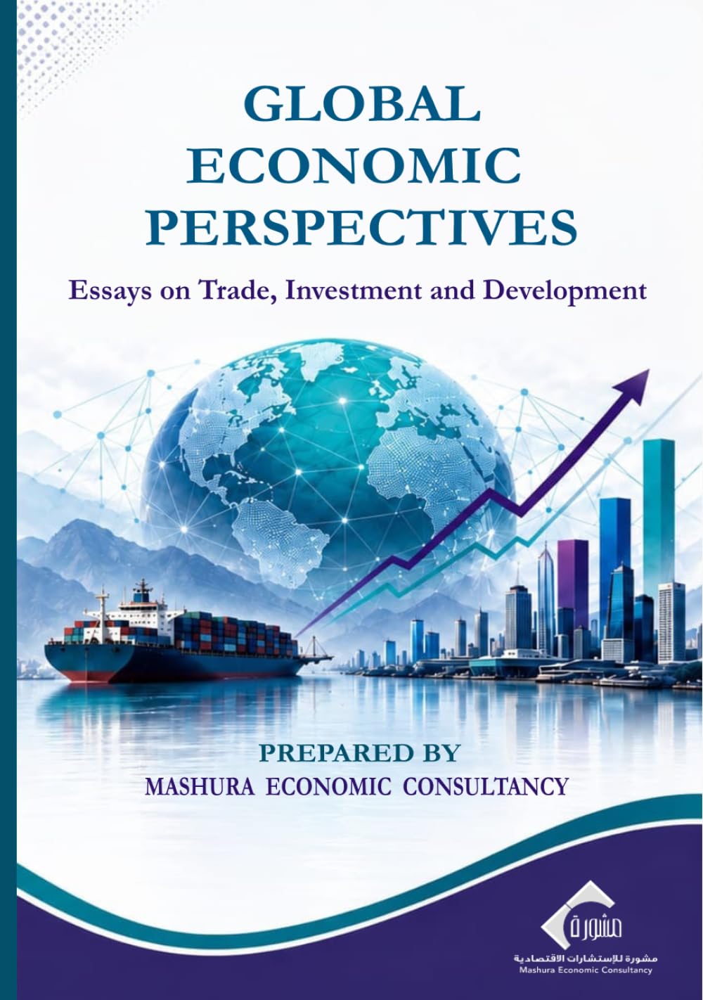 GLOBAL ECONOMIC PERSPECTIVES: Essays on Trade, Investment and Development