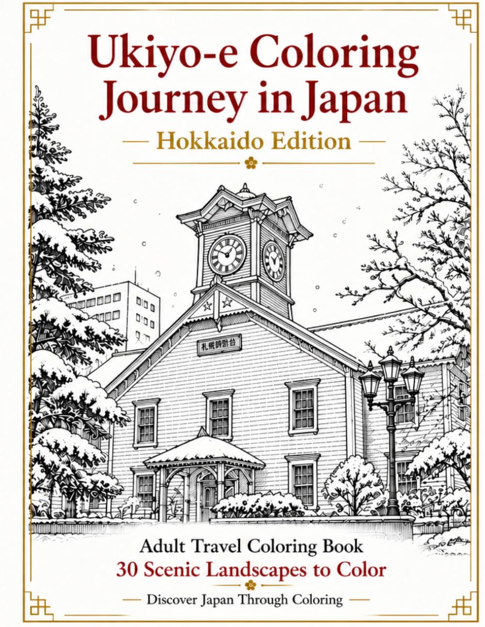 Ukiyo-e Coloring Journey in Japan: Hokkaido Edition: Adult Travel Coloring Book with 30 Beautiful Hokkaido Landmarks