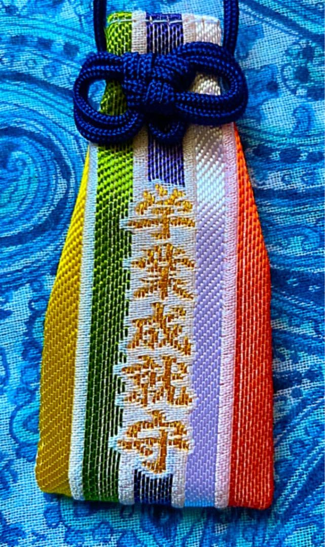 Amazon.co.jp: 金運爆上げ 総本山奈良長谷寺 特別祈祷御守り4体