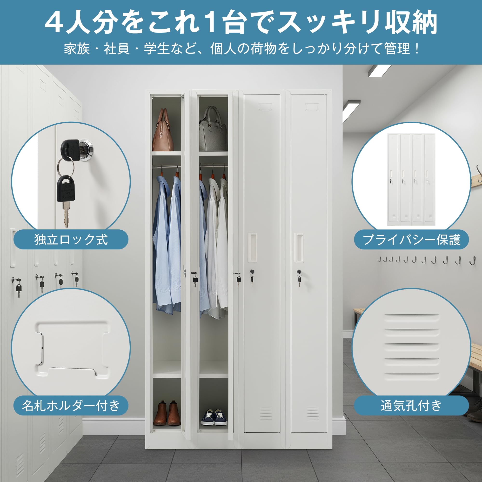 ロッカー スチール製 鍵付き 4人用 収納 オフィス 事務所 会社 店舗 病院 Amazon.co.jp: ロッカー スチール製 鍵付き 4人用 収納 オフィス 事務