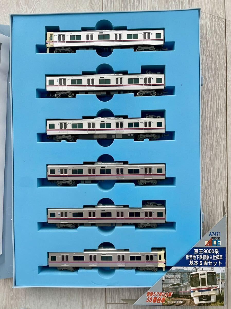 Micro Ace A-7471.京王 9000系都営地下鉄線乗入仕様車 基本6