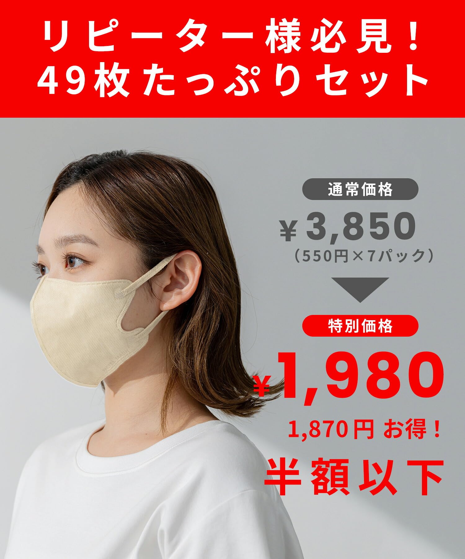 [PASTEL MASK] パステルマスク 不織布 49枚入り 立体 3D 三層構造 カラー 個包装 - 3