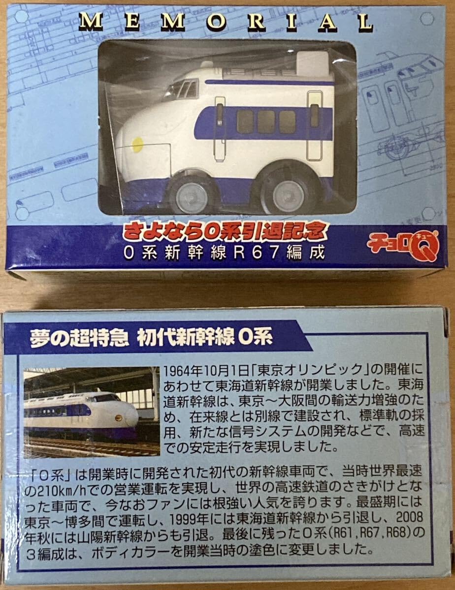 新品ケース交換済「京都・町歩き」洛中、洛東、洛西、洛南、洛北　DVD5巻セット Amazon.co.jp: 【チョロQ】JR西日本 N700系 新幹線 S5編成