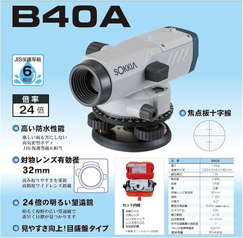 Miniatura 3 de MuratecKDS Muratec KDS Sokia Nivel automático B40A