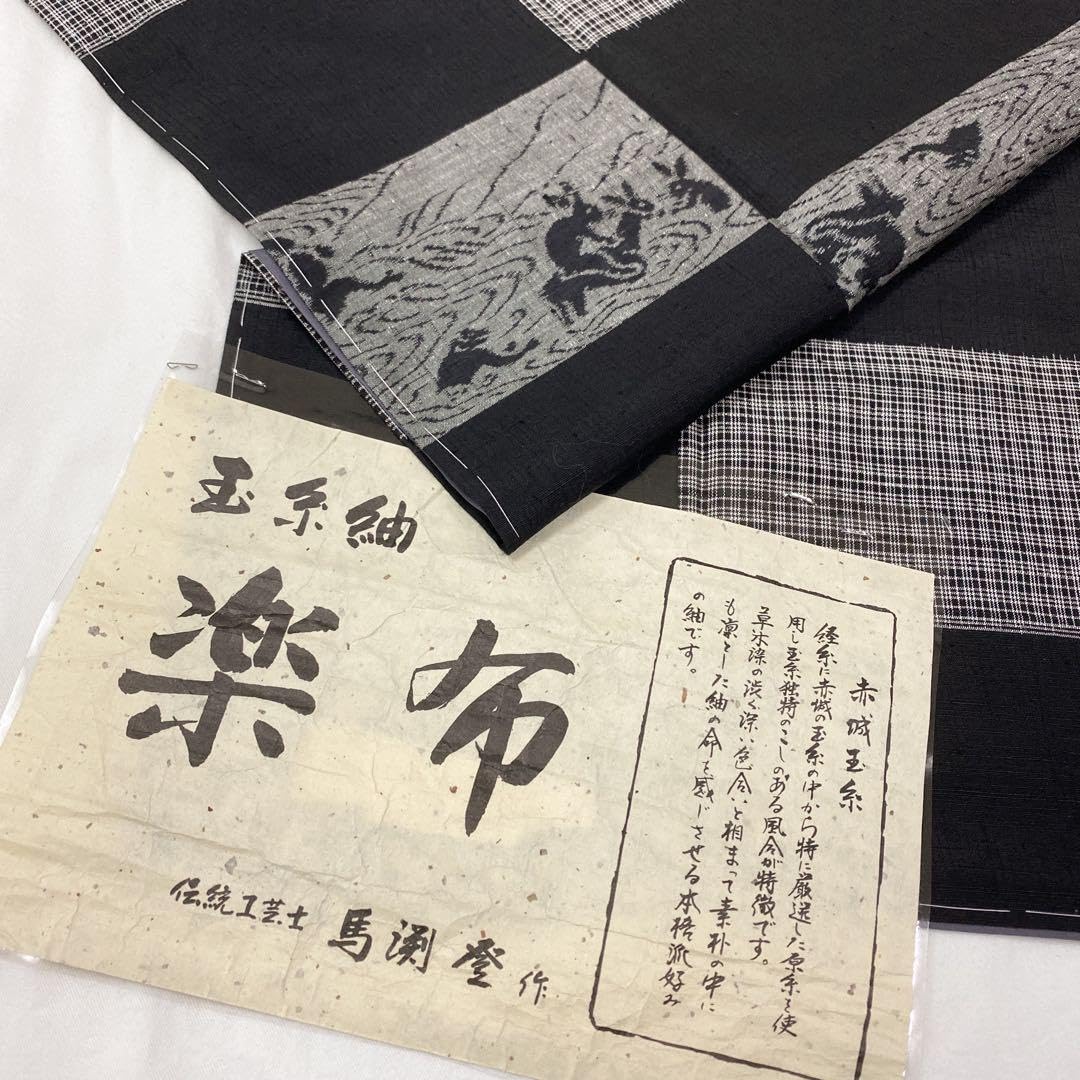 Amazon.co.jp: 蕪重織物 伝統工芸士 馬渕登 楽布 鳥獣戯画 玉糸紬 正絹 