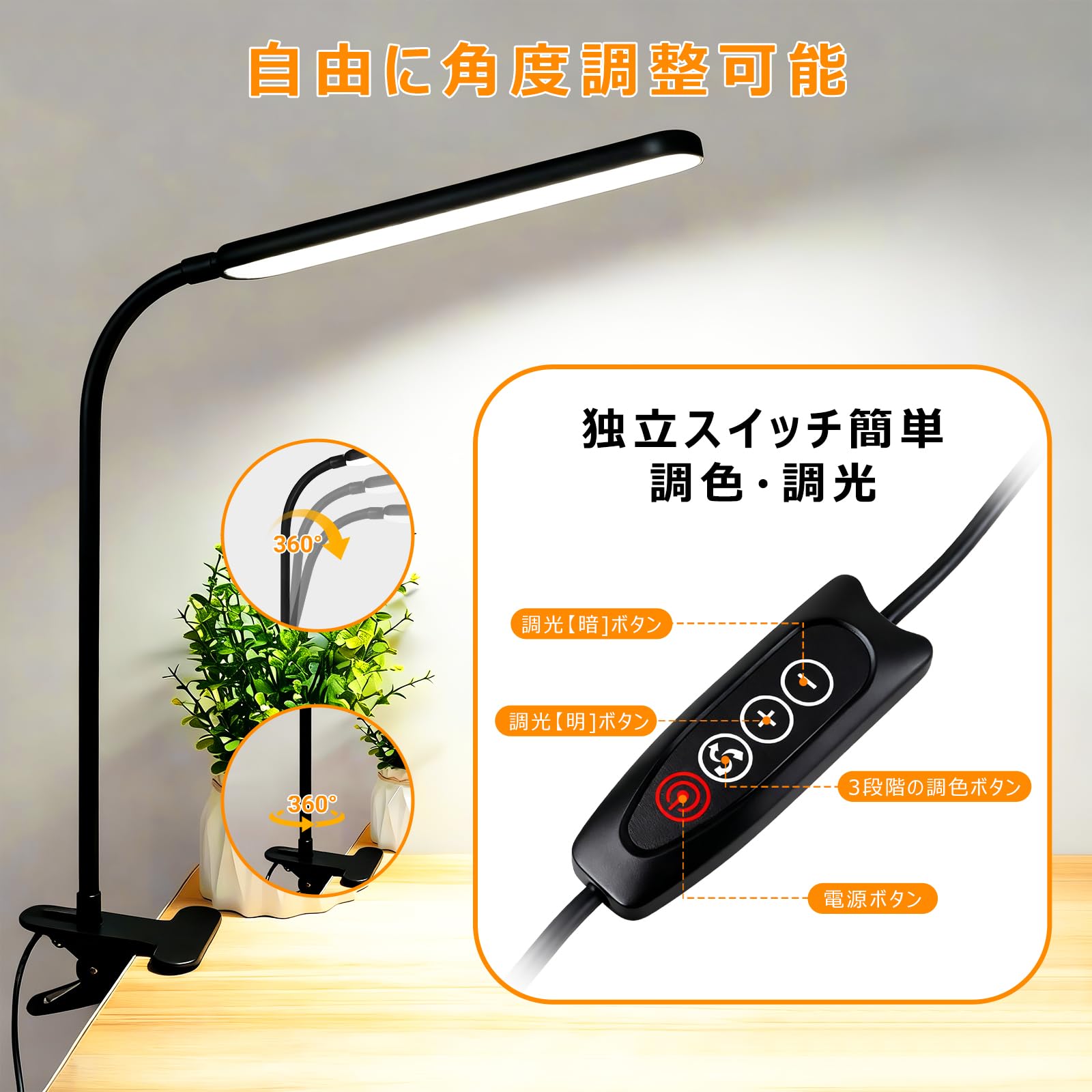 多角度調整可能なLEDデスクライト Amazon.co.jp: デスクライト 卓上ライト クリップライト led 電気