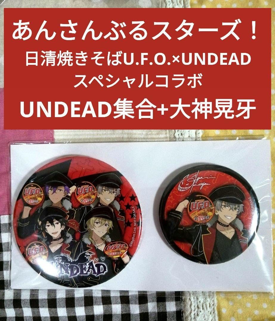 Amazon.co.jp: あんスタ undead×日清焼そば u.f.o. 缶バッジ 大神晃牙