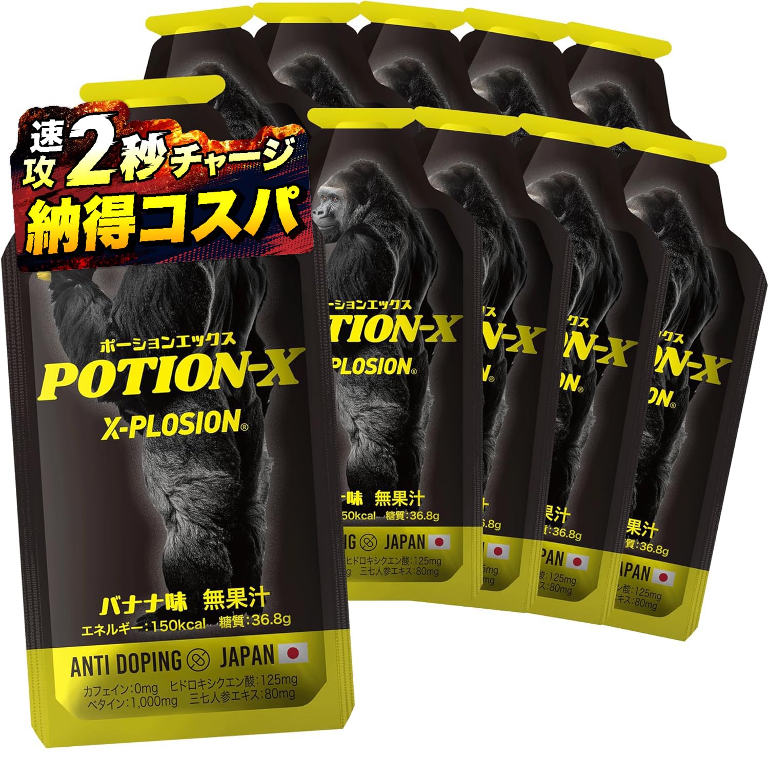 Amazon.co.jp: 【10個セット】 エクスプロージョン ポーションエックス