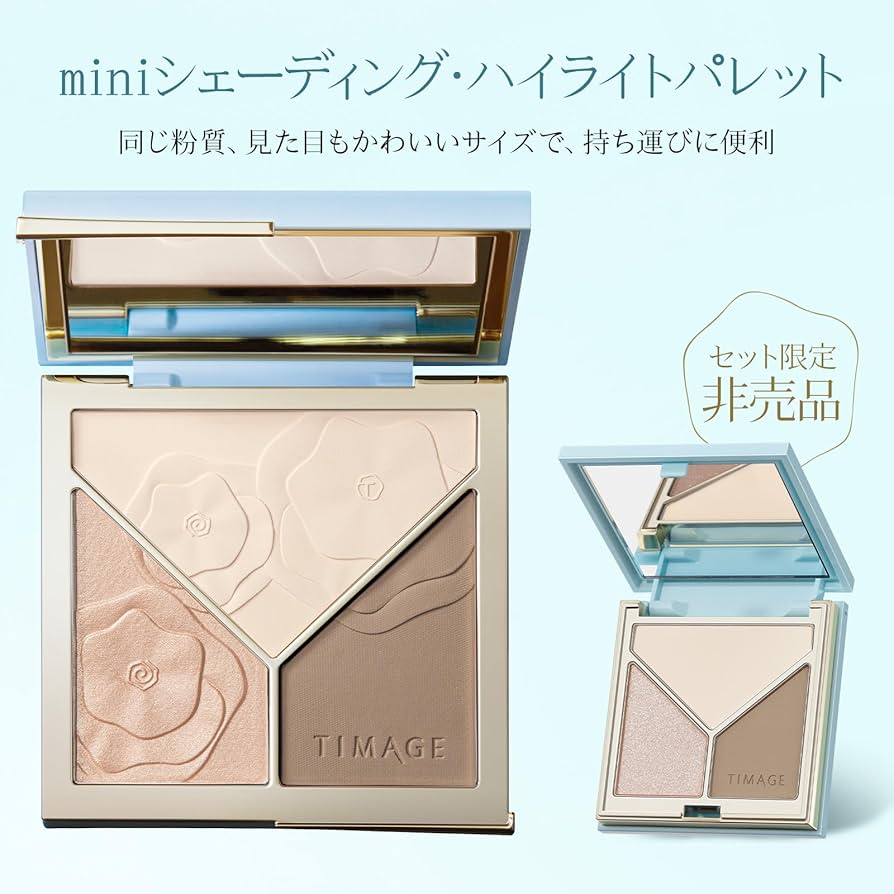 ハイライト＆シェーディング8点セット　バラ売り可能 ハイライト＆シェーディング8点セット バラ売り可能