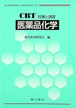 健康・医学 KEY WORDS CBT エムスリーエデュケーション 出版 【医学書籍案内】