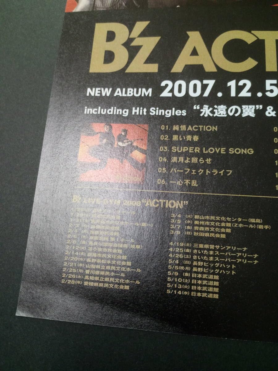Amazon.co.jp: B'zアルバム広告 簡単！入れるだけ額装セット 『ACTION