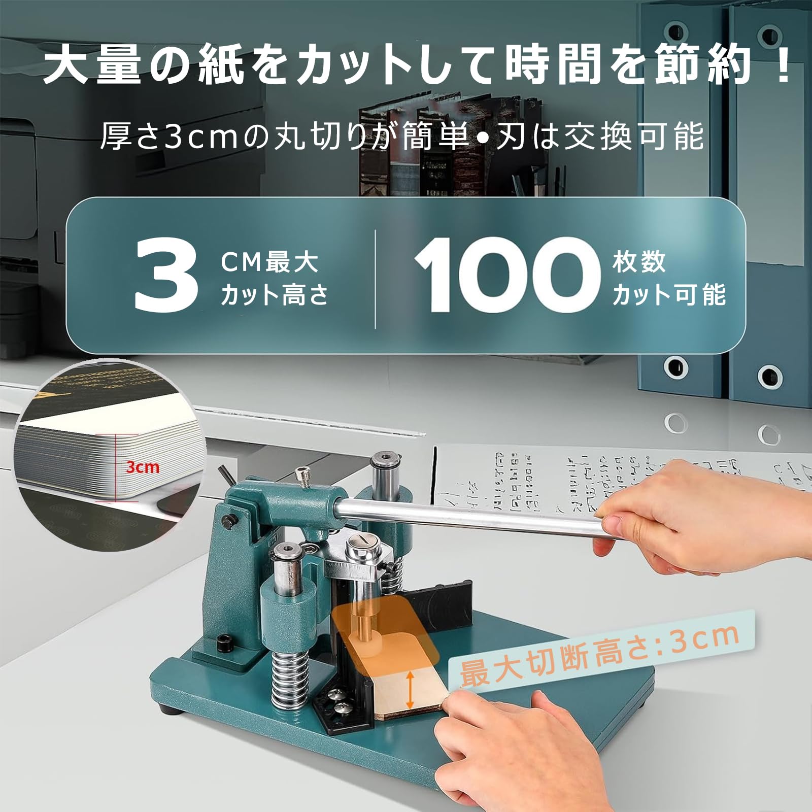Amazon | 角丸裁断機の替刃 ブレード＋対応ホルダー 切断厚さ3cm 多