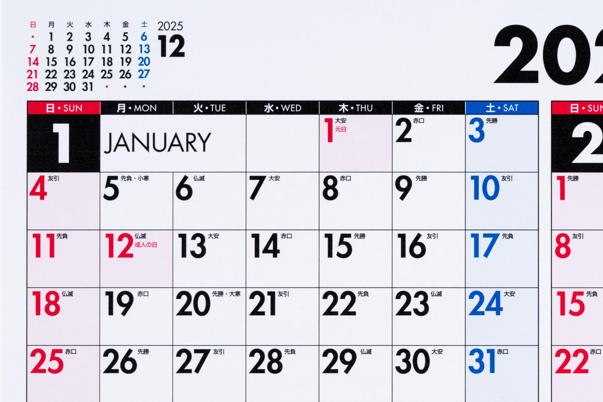 Amazon.co.jp: Takahashi 2026 Calendar Wall-Mounted A2 Variant E3