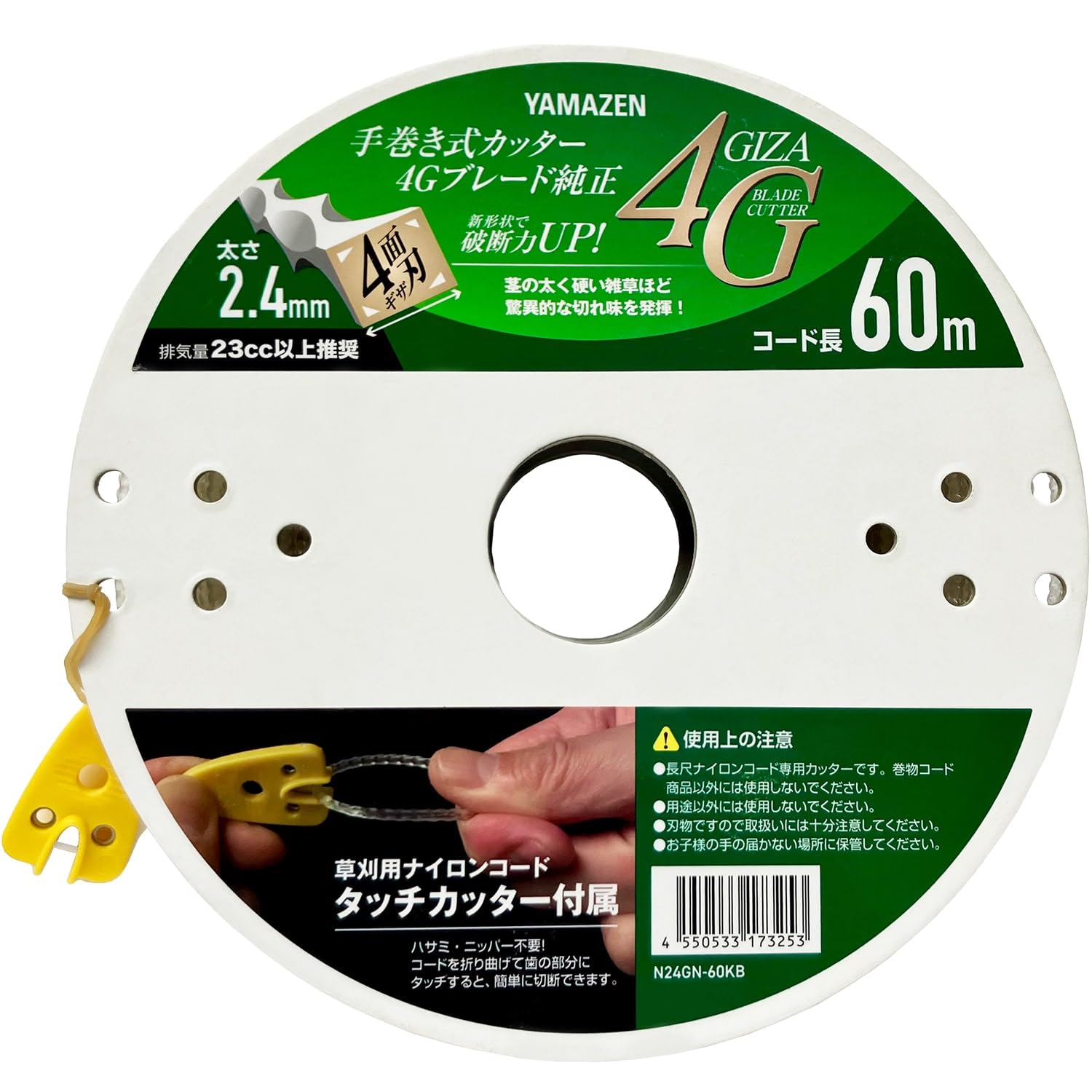 Amazon | 山善(YAMAZEN) 草刈用ナイロンコード 手巻き式 日本製 太さ