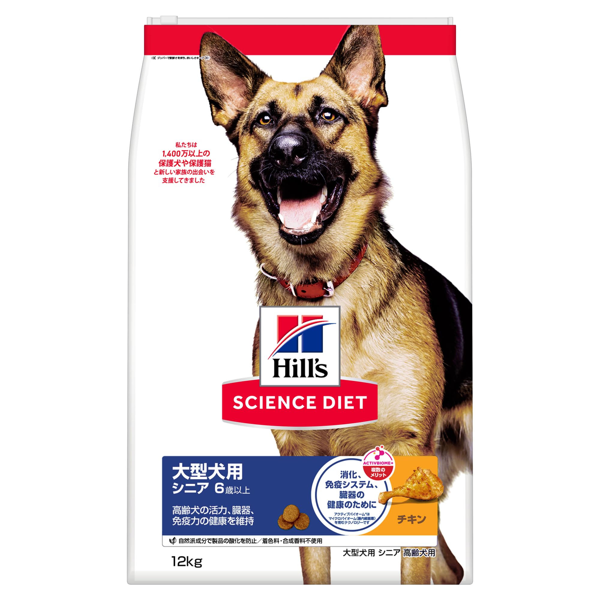 Hill's Science Diet 大型犬用 ドライフード サイエンスダイエット ドッグフード シニア 大型犬用 チキン