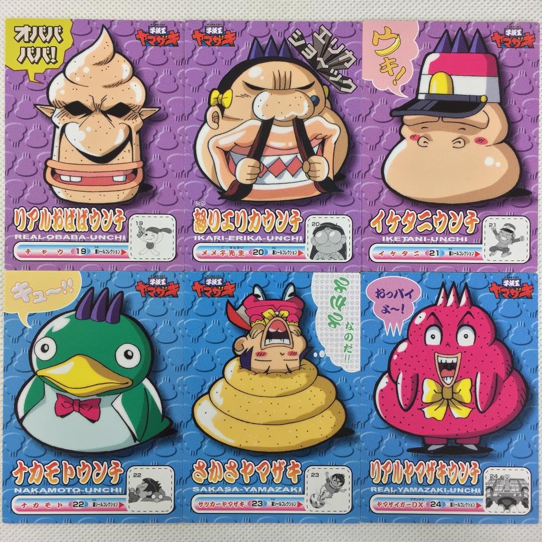 Amazon.co.jp: アマダ 学級王ヤマザキ シール ノーマルセット : おもちゃ