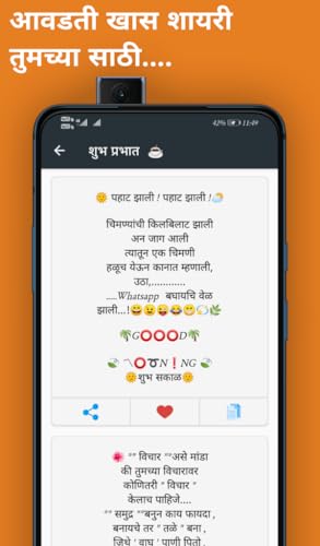 Marathi Shayri - मराठी शायरी