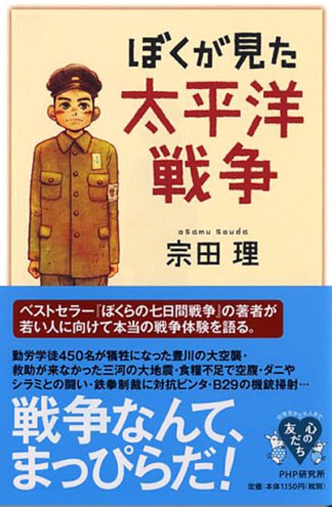 学生たちの太平洋戦争—国に捧げた青春の記録 太平洋戦争下の学校生活 | 岡野 薫子 |本 | 通販 | Amazon