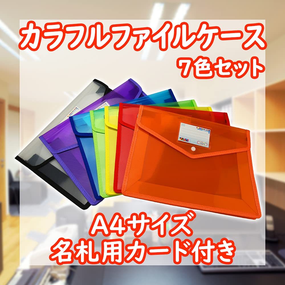 Canon カラフルファイルA4 Amazon | カラフルファイルケース 収納ケース 大容量 A4サイズ ボタン
