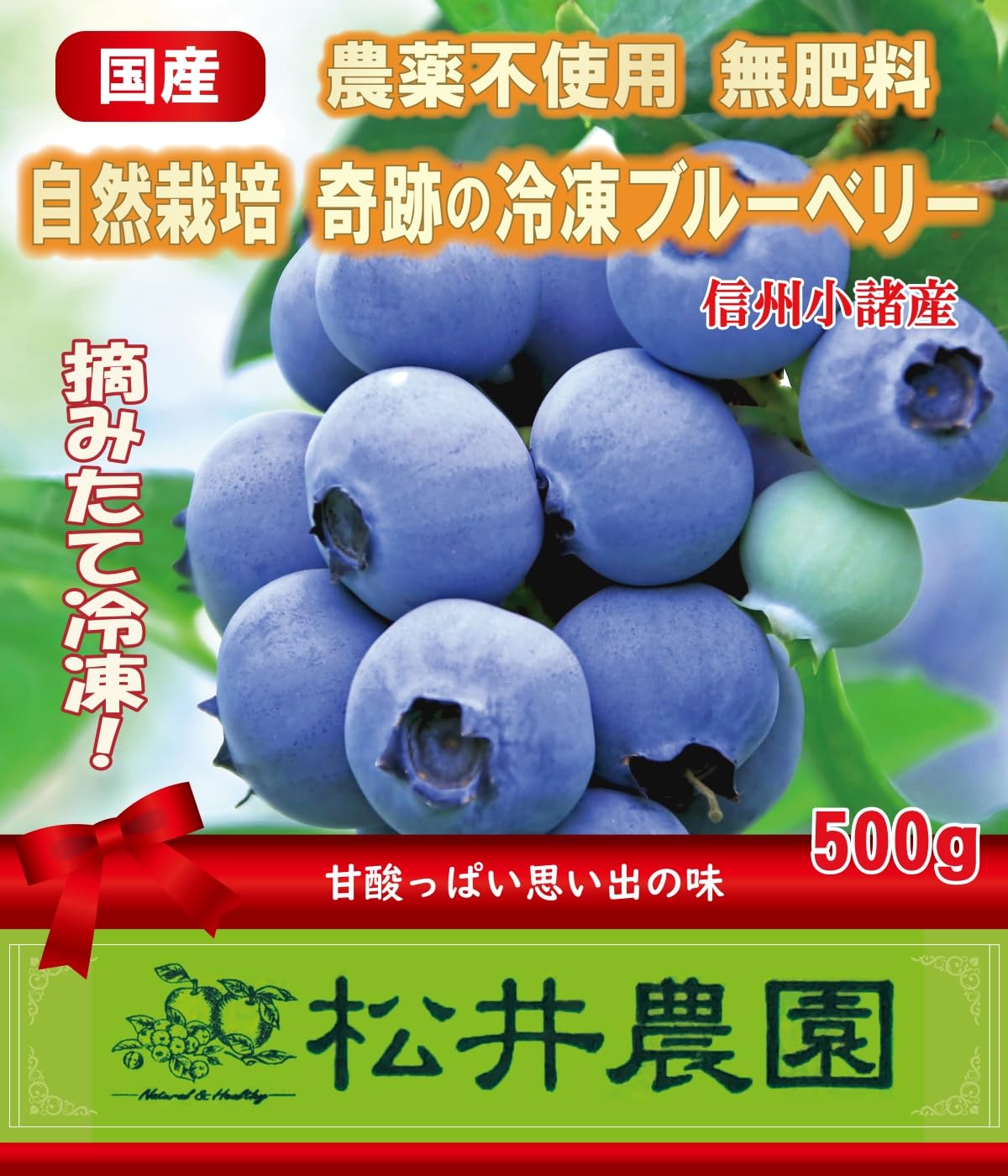 Amazon.co.jp: これはうまい！ 信州 松井農園 自然栽培 奇跡の冷凍