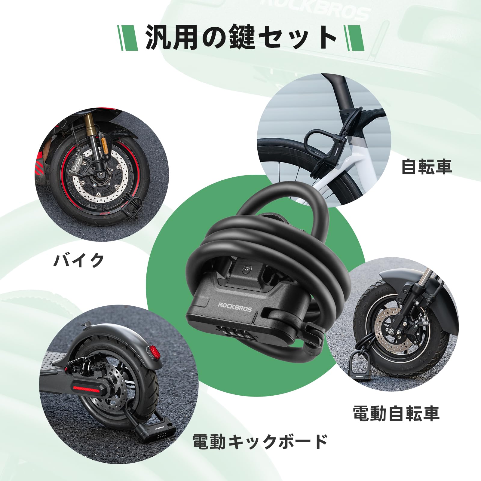 キックボード　盗難防止　セキュリティ　本体 電動キックボードおすすめ鍵8選！盗難を防止する方法や保険も紹介