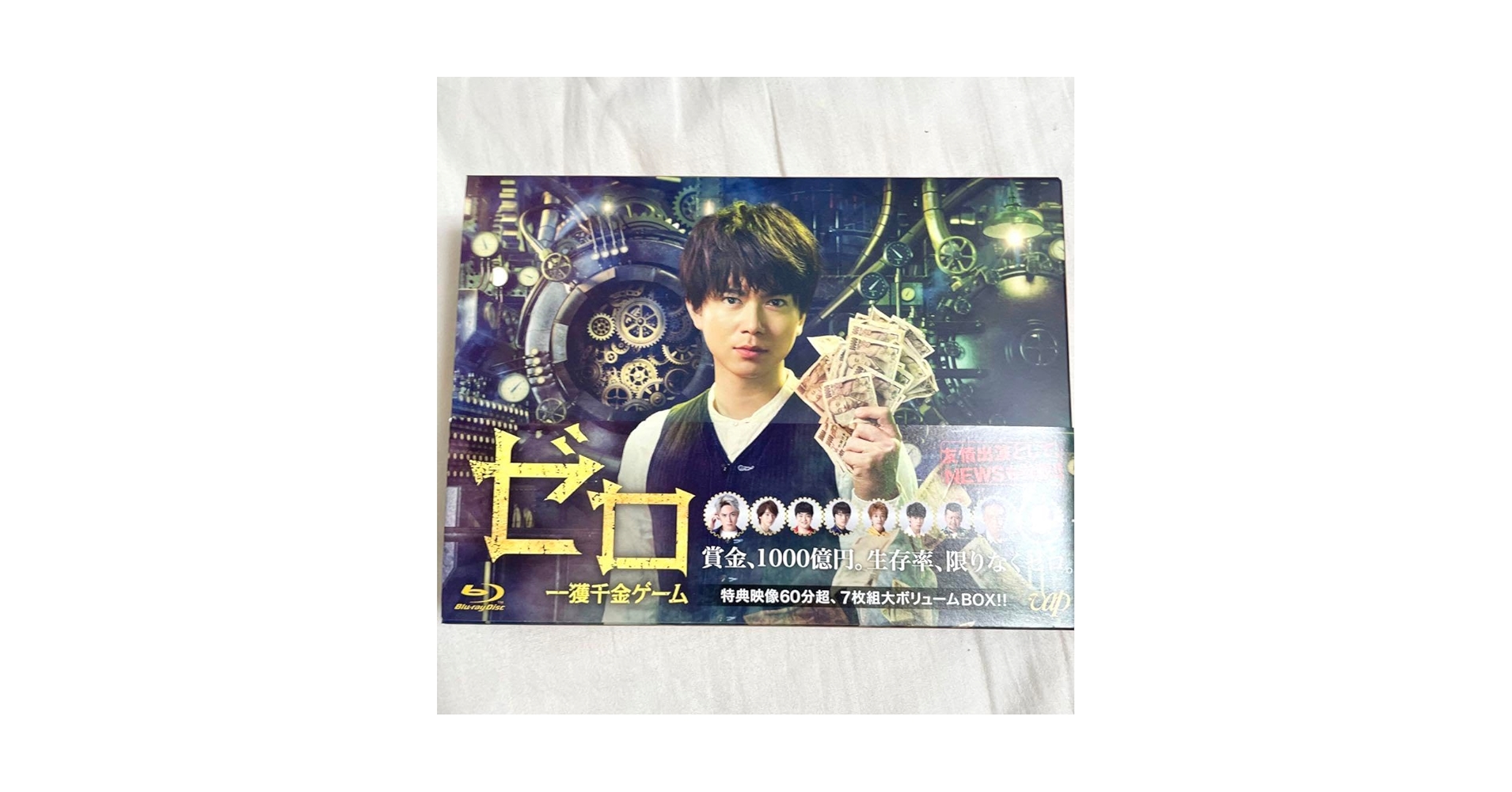 ゼロ 一獲千金ゲーム DVD-BOX〈7枚組〉 Amazon.co.jp: ゼロ 一獲千金ゲーム Blu-ray BOX〈7枚組〉 加藤