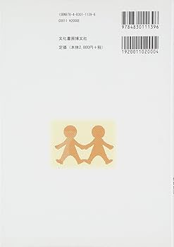 入門心理学: わかりやすく学ぶ基礎・応用 | 島田 博祐 |本